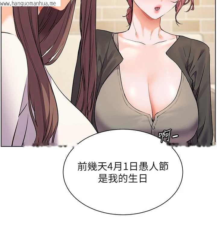 韩国漫画老师的亲密指导韩漫_老师的亲密指导-第69话-砲友初次「深度」讨论在线免费阅读-韩国漫画-第103张图片