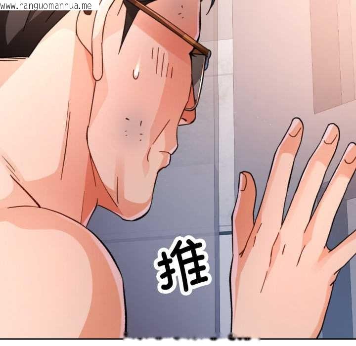 韩国漫画脱轨关系韩漫_脱轨关系-第74话在线免费阅读-韩国漫画-第12张图片