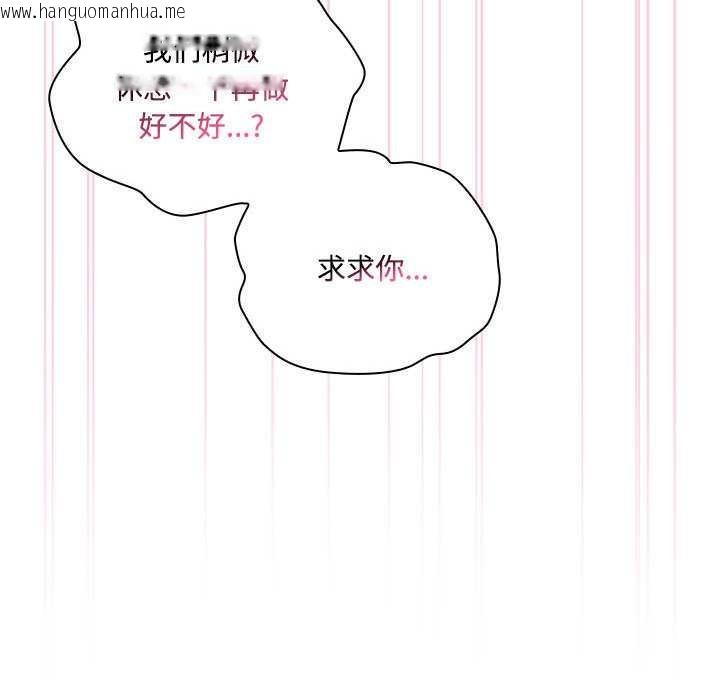 韩国漫画大企业里的小秘密/在大企业当废柴韩漫_大企业里的小秘密/在大企业当废柴-第57话在线免费阅读-韩国漫画-第128张图片