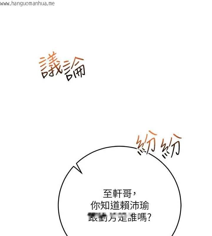 韩国漫画校园成人礼韩漫_校园成人礼-第7话-集合了!E奶大大总动员~在线免费阅读-韩国漫画-第179张图片