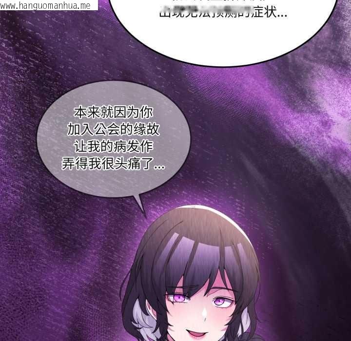 韩国漫画男人止步韩漫_男人止步-第26话在线免费阅读-韩国漫画-第150张图片