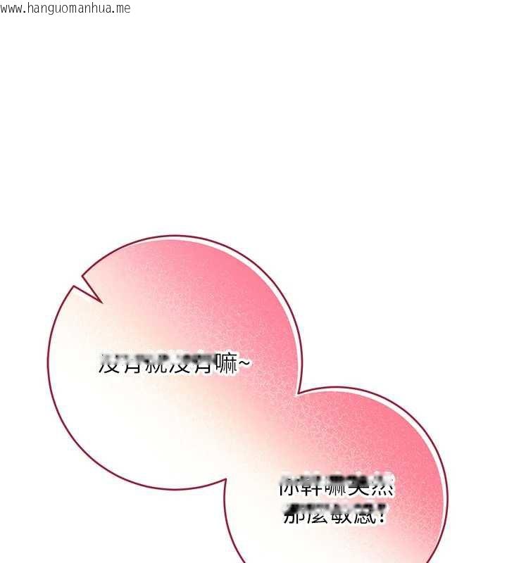 韩国漫画校园成人礼韩漫_校园成人礼-第2话-刺激正妹同学的「开关」在线免费阅读-韩国漫画-第228张图片