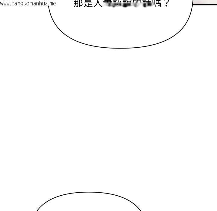 韩国漫画顶级豪门秘辛韩漫_顶级豪门秘辛-第20话在线免费阅读-韩国漫画-第141张图片