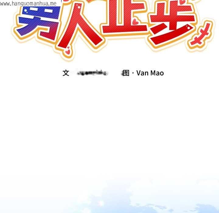 韩国漫画男人止步韩漫_男人止步-第26话在线免费阅读-韩国漫画-第22张图片