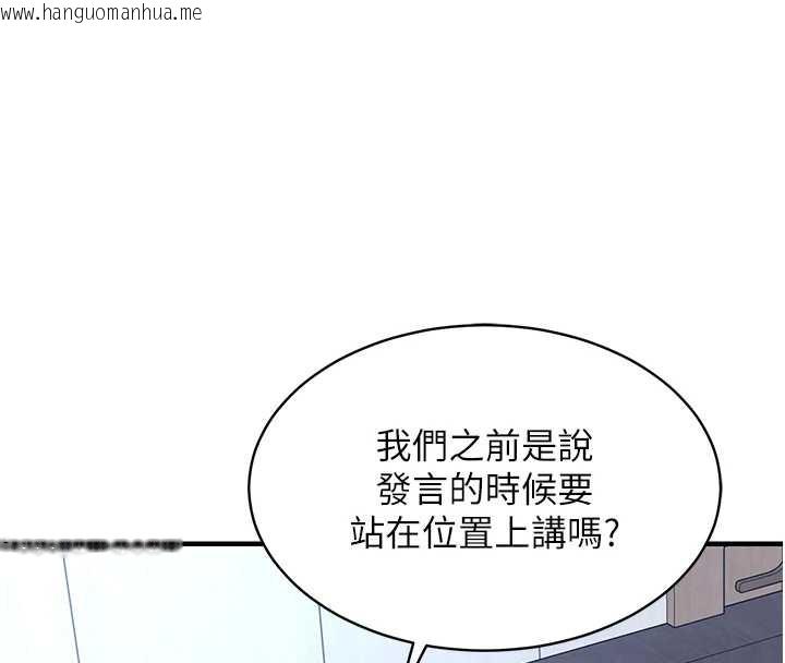 韩国漫画衣锦还乡韩漫_衣锦还乡-第16话-喝了才懂何谓快感的酒在线免费阅读-韩国漫画-第133张图片