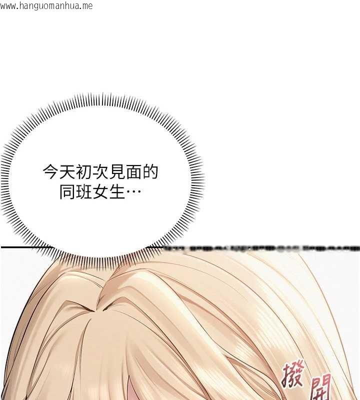 韩国漫画校园成人礼韩漫_校园成人礼-第4话-刚认识就帮口?!在线免费阅读-韩国漫画-第169张图片