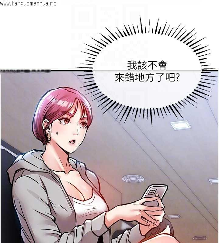 韩国漫画衣锦还乡韩漫_衣锦还乡-第16话-喝了才懂何谓快感的酒在线免费阅读-韩国漫画-第105张图片