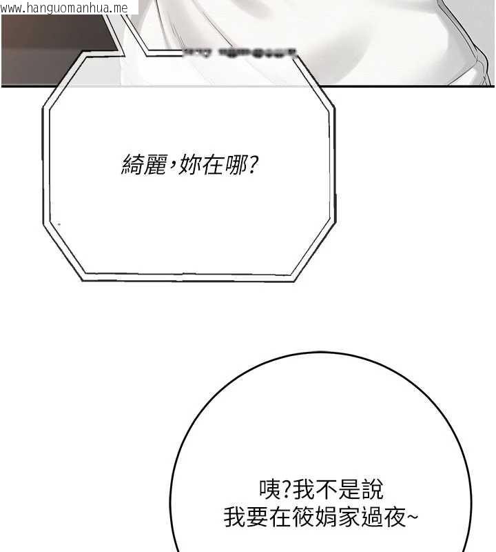 韩国漫画校园成人礼韩漫_校园成人礼-第6话-身高差所以能顶更深在线免费阅读-韩国漫画-第234张图片