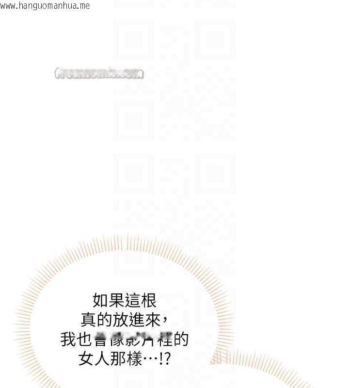 韩国漫画校园成人礼韩漫_校园成人礼-第4话-刚认识就帮口?!在线免费阅读-韩国漫画-第126张图片