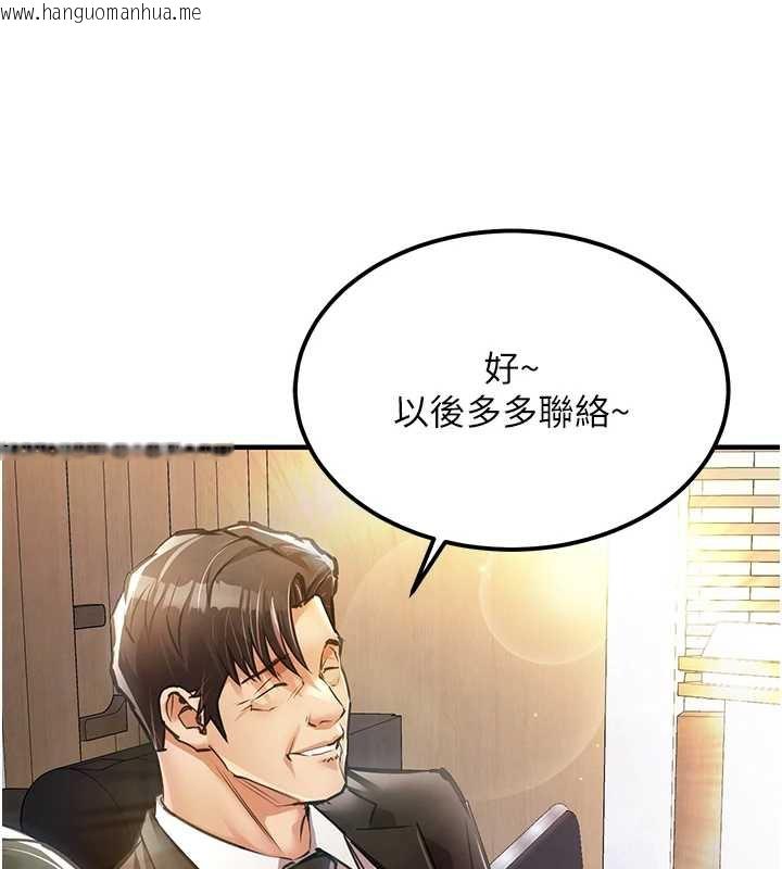 韩国漫画衣锦还乡韩漫_衣锦还乡-第16话-喝了才懂何谓快感的酒在线免费阅读-韩国漫画-第185张图片