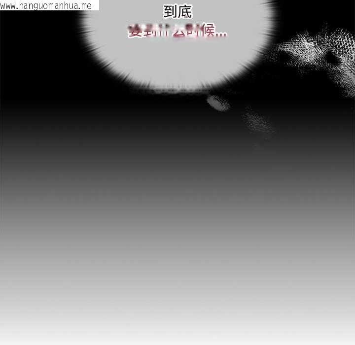 韩国漫画大企业里的小秘密/在大企业当废柴韩漫_大企业里的小秘密/在大企业当废柴-第57话在线免费阅读-韩国漫画-第77张图片