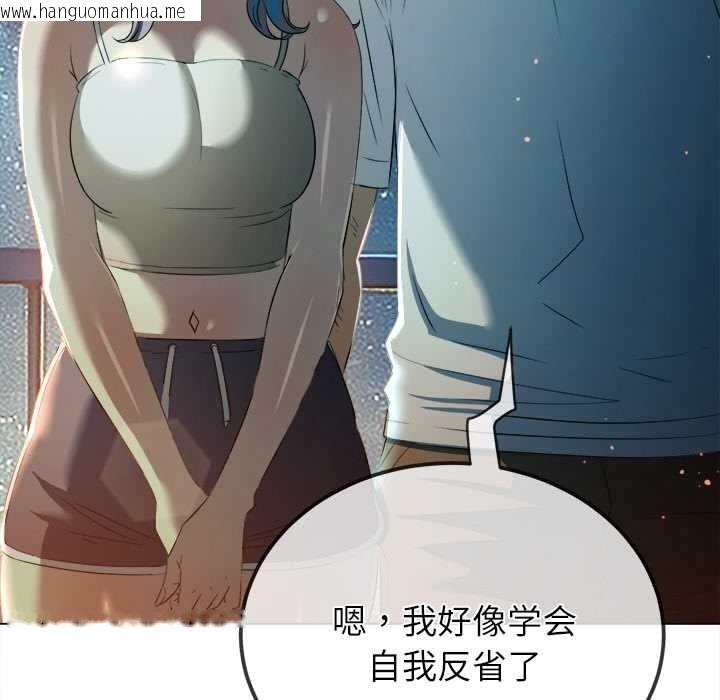 韩国漫画恶女勾勾缠/难缠小恶女韩漫_恶女勾勾缠/难缠小恶女-第274话在线免费阅读-韩国漫画-第119张图片