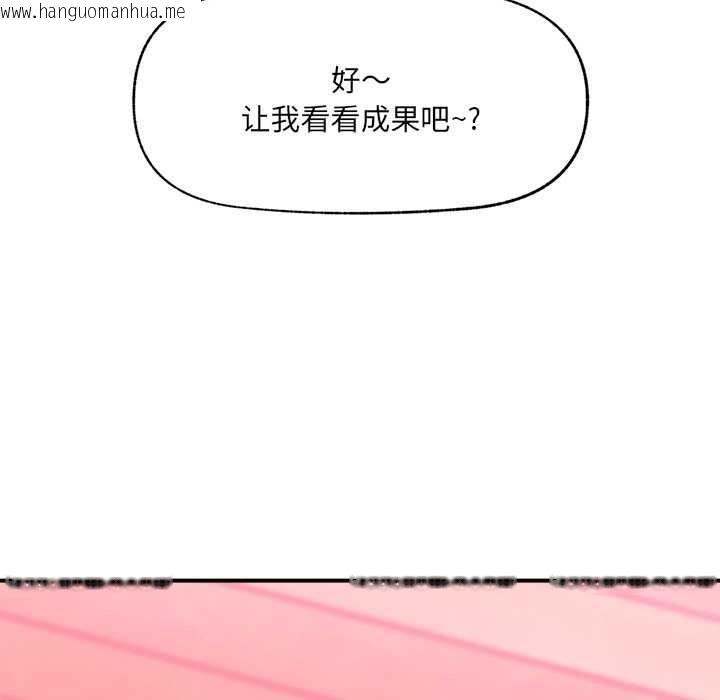 韩国漫画催眠手机韩漫_催眠手机-第40话在线免费阅读-韩国漫画-第149张图片