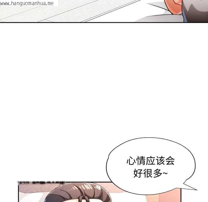 韩国漫画脱轨关系韩漫_脱轨关系-第74话在线免费阅读-韩国漫画-第31张图片