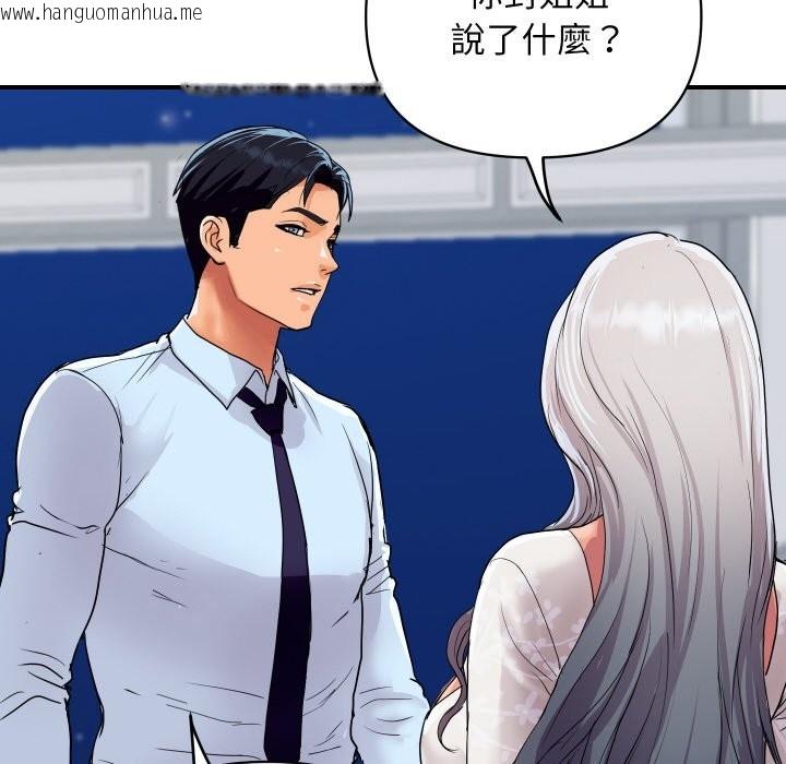 韩国漫画顶级豪门秘辛韩漫_顶级豪门秘辛-第20话在线免费阅读-韩国漫画-第174张图片