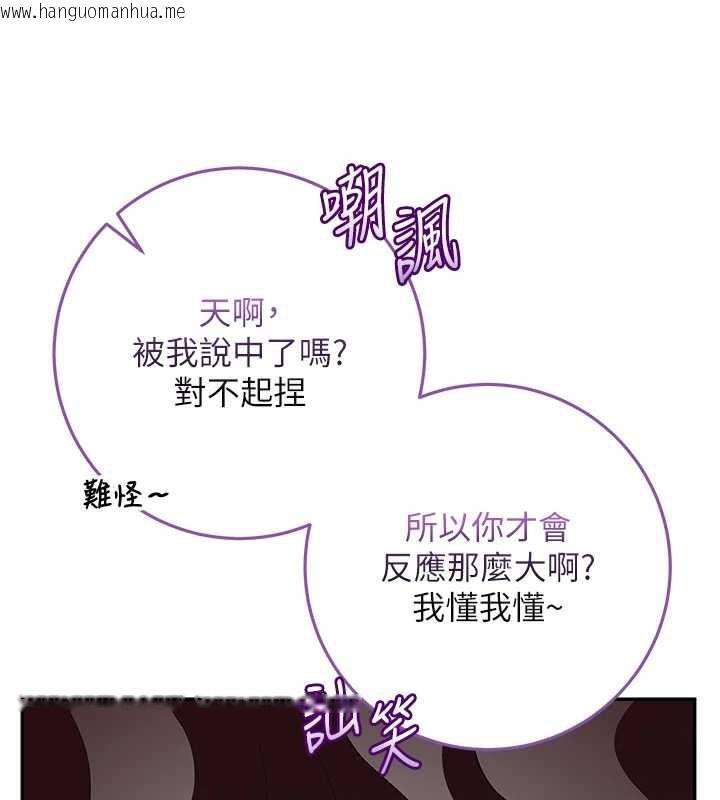 韩国漫画校园成人礼韩漫_校园成人礼-第2话-刺激正妹同学的「开关」在线免费阅读-韩国漫画-第237张图片