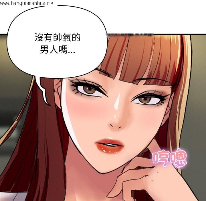 韩国漫画顶级豪门秘辛韩漫_顶级豪门秘辛-第19话在线免费阅读-韩国漫画-第62张图片
