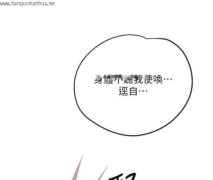 韩国漫画花容湿色:取花点韩漫_花容湿色:取花点-第73话-射进小姐的处女穴在线免费阅读-韩国漫画-第96张图片