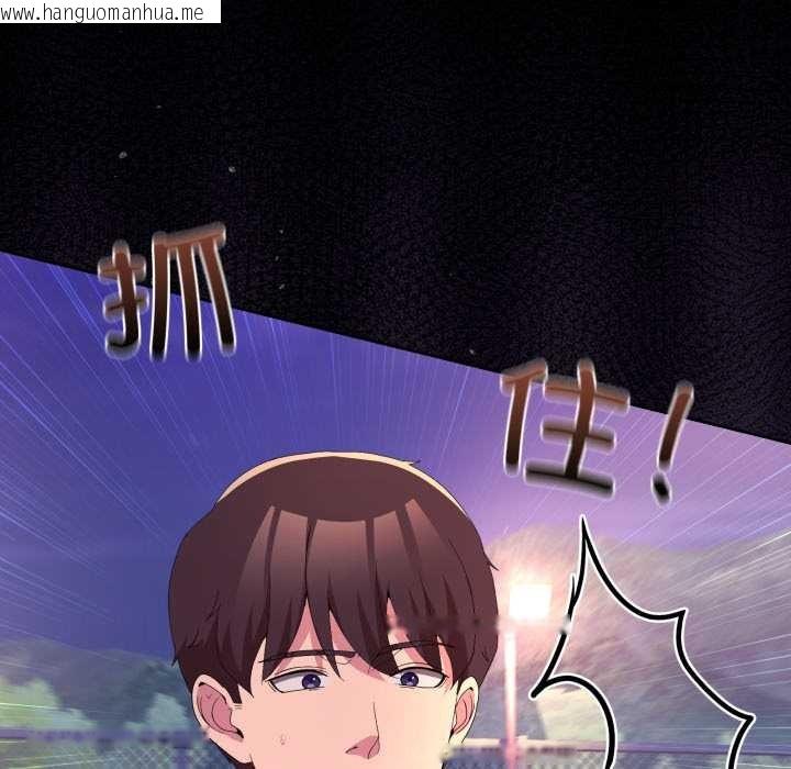 韩国漫画男人止步韩漫_男人止步-第26话在线免费阅读-韩国漫画-第122张图片