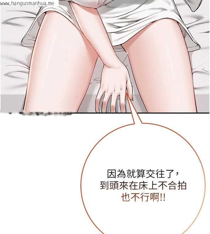 韩国漫画校园成人礼韩漫_校园成人礼-第4话-刚认识就帮口?!在线免费阅读-韩国漫画-第18张图片