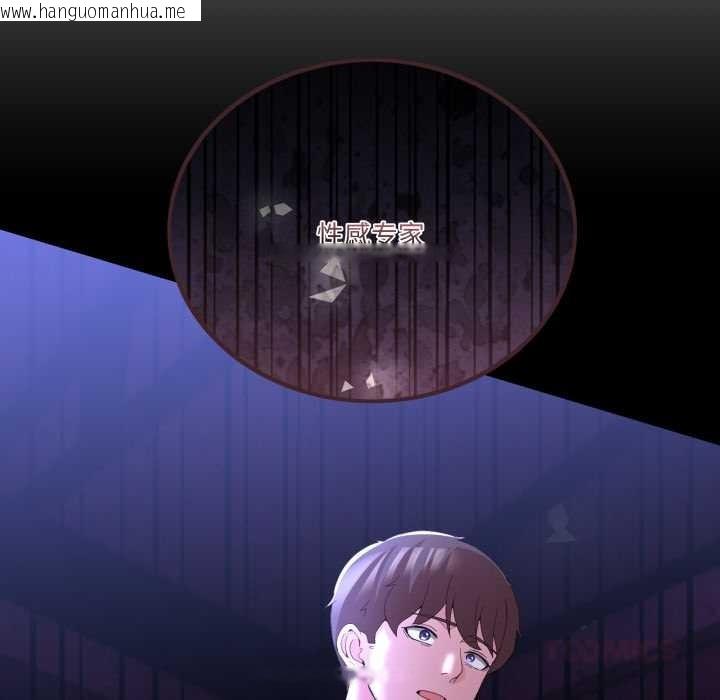 韩国漫画男人止步韩漫_男人止步-第26话在线免费阅读-韩国漫画-第12张图片