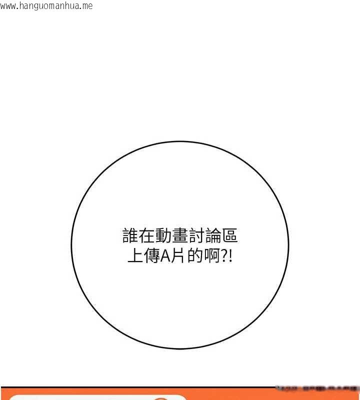 韩国漫画校园成人礼韩漫_校园成人礼-第3话-你想试试真人的感觉吗?在线免费阅读-韩国漫画-第54张图片
