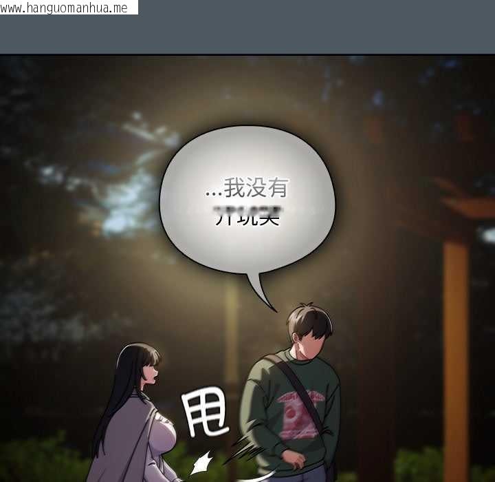 韩国漫画请弄脏我的女朋友韩漫_请弄脏我的女朋友-第25话在线免费阅读-韩国漫画-第8张图片