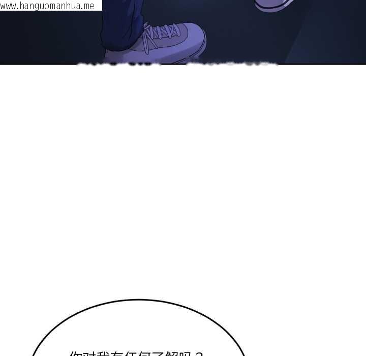 韩国漫画男人止步韩漫_男人止步-第26话在线免费阅读-韩国漫画-第127张图片