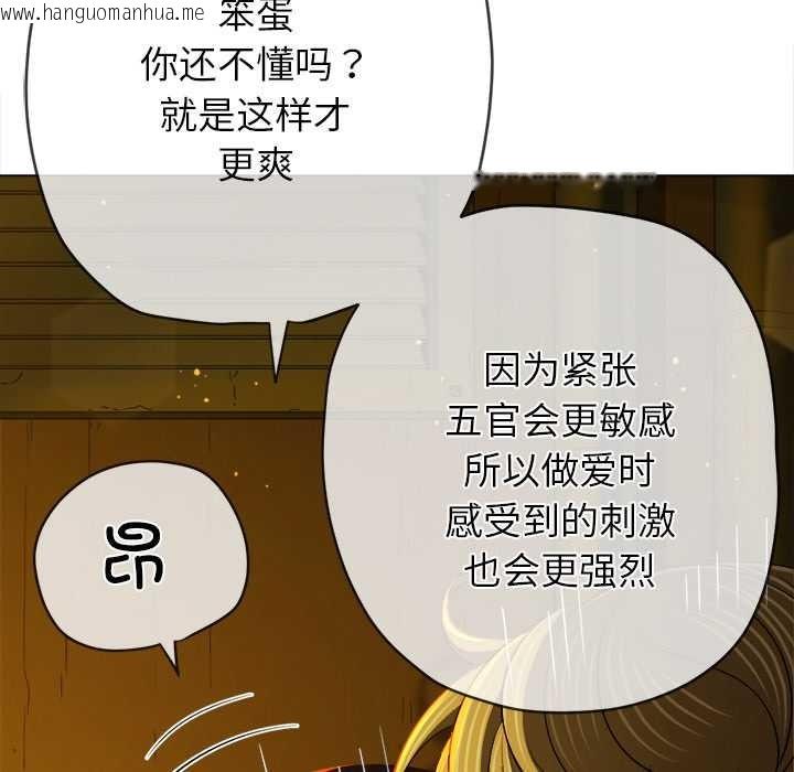 韩国漫画恶女勾勾缠/难缠小恶女韩漫_恶女勾勾缠/难缠小恶女-第274话在线免费阅读-韩国漫画-第128张图片