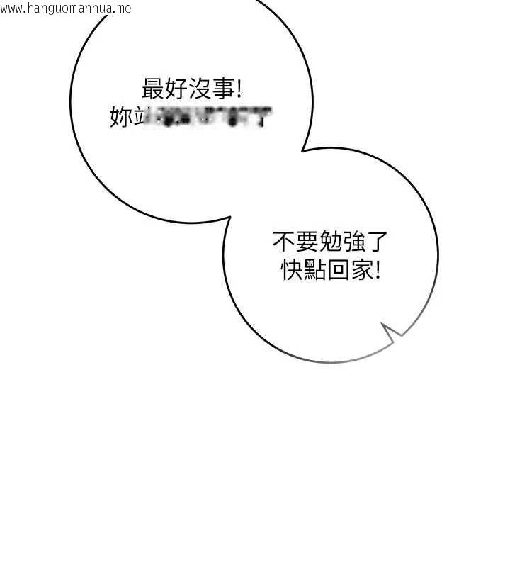 韩国漫画校园成人礼韩漫_校园成人礼-第2话-刺激正妹同学的「开关」在线免费阅读-韩国漫画-第270张图片