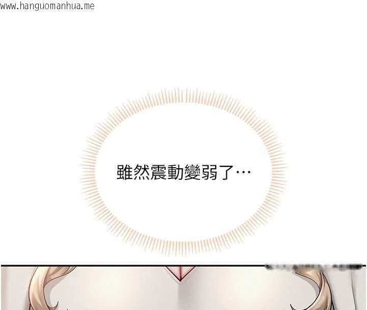 韩国漫画校园成人礼韩漫_校园成人礼-第2话-刺激正妹同学的「开关」在线免费阅读-韩国漫画-第73张图片