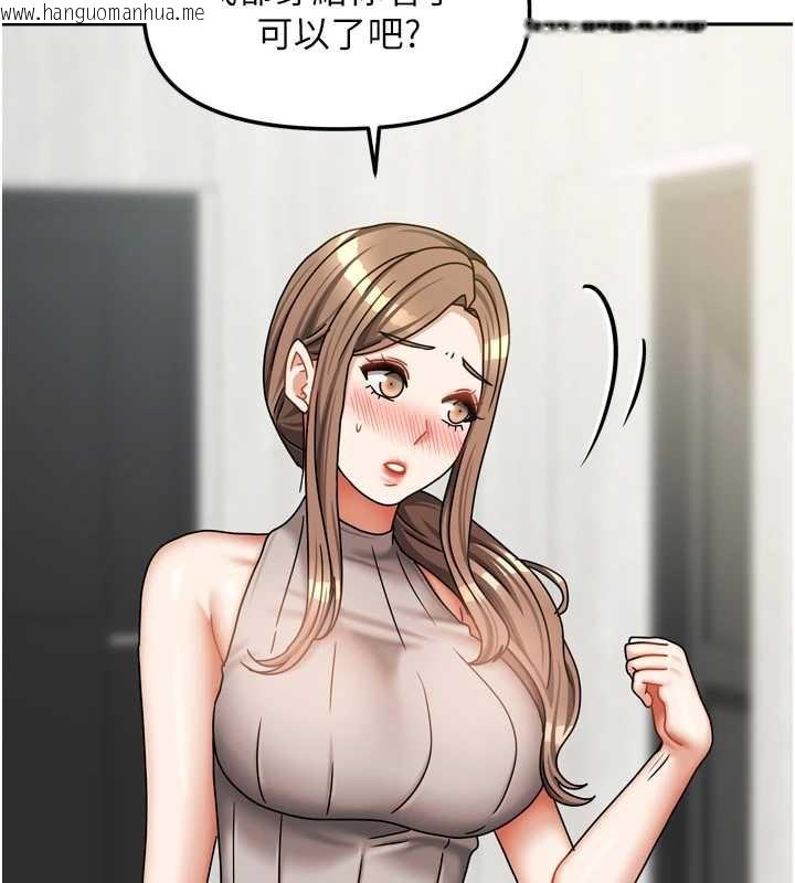韩国漫画我家的女房客韩漫_我家的女房客-第33话-要不要来我家休息一下?在线免费阅读-韩国漫画-第150张图片