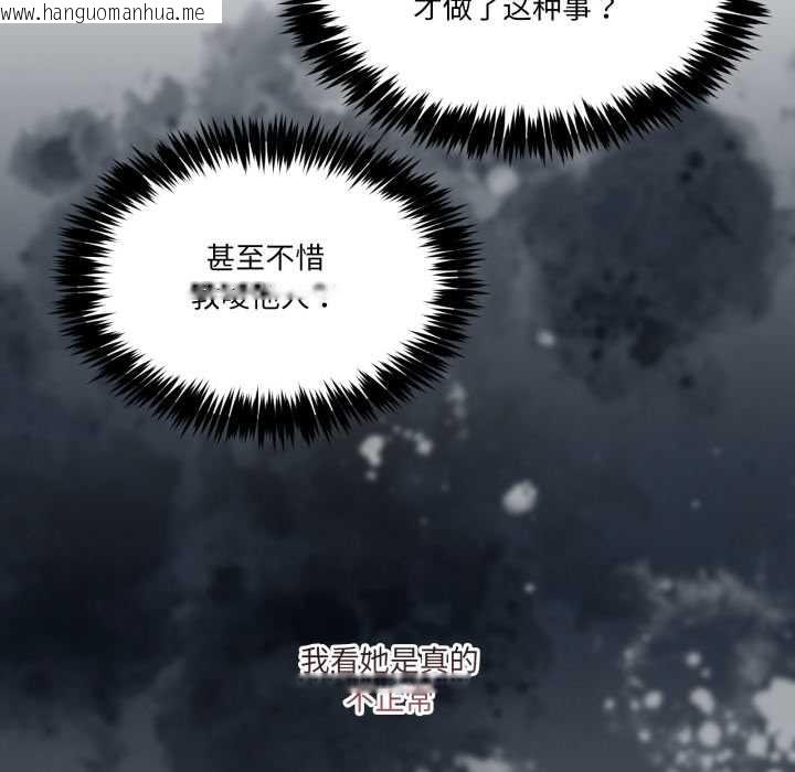 韩国漫画男人止步韩漫_男人止步-第26话在线免费阅读-韩国漫画-第7张图片