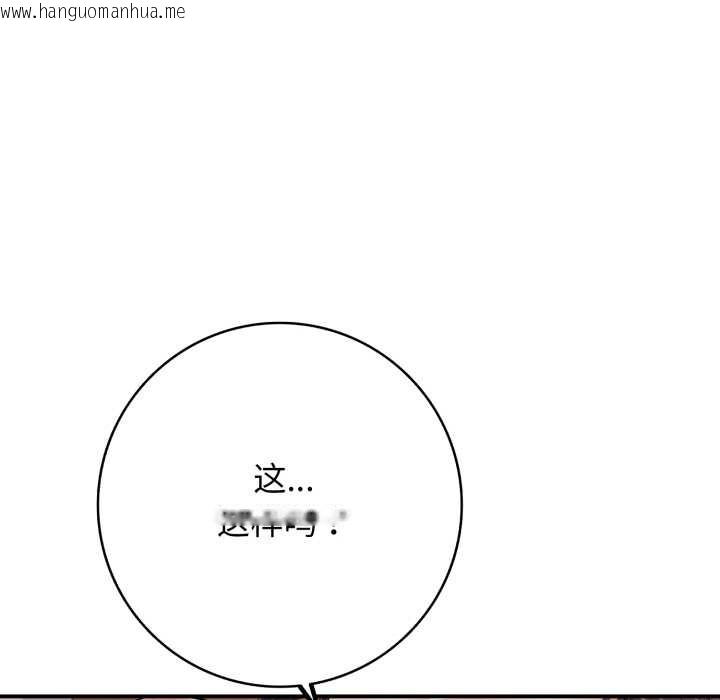 韩国漫画再爱我一次韩漫_再爱我一次-第39话在线免费阅读-韩国漫画-第171张图片