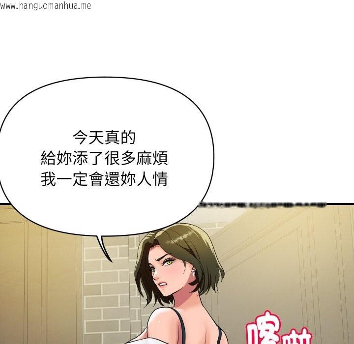 韩国漫画顶级豪门秘辛韩漫_顶级豪门秘辛-第19话在线免费阅读-韩国漫画-第153张图片