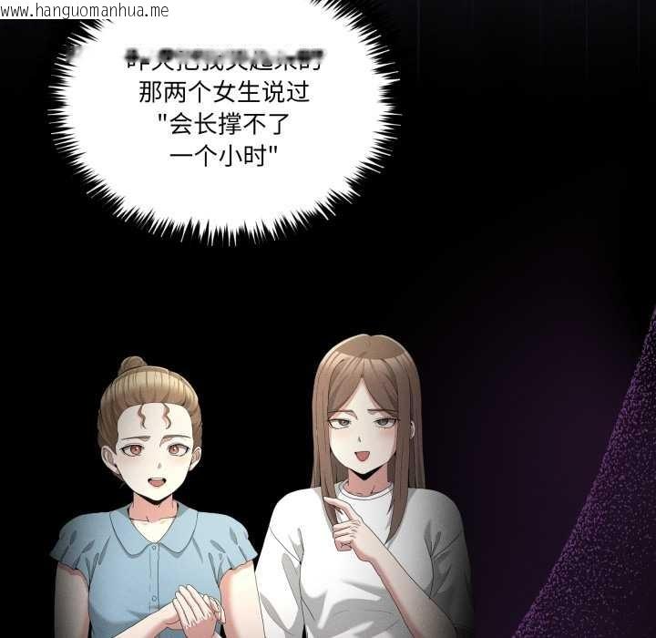 韩国漫画男人止步韩漫_男人止步-第26话在线免费阅读-韩国漫画-第63张图片