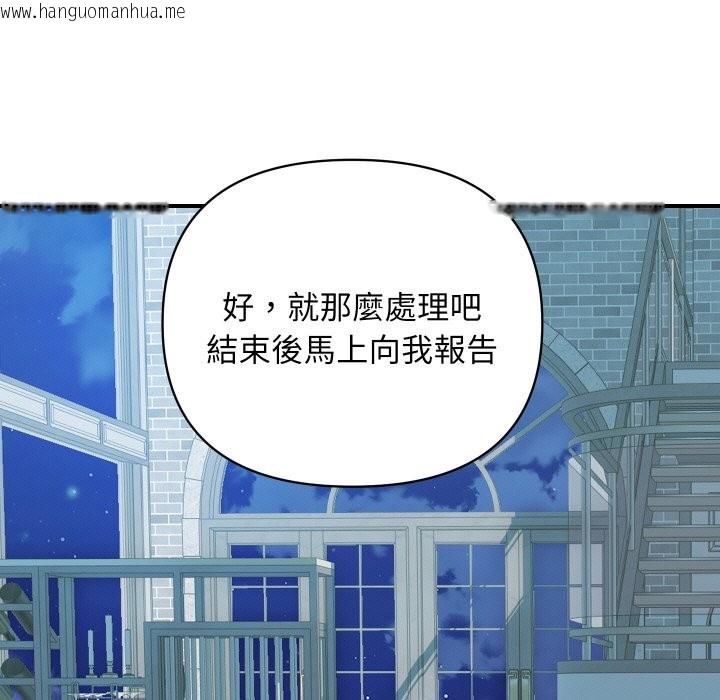 韩国漫画顶级豪门秘辛韩漫_顶级豪门秘辛-第20话在线免费阅读-韩国漫画-第73张图片