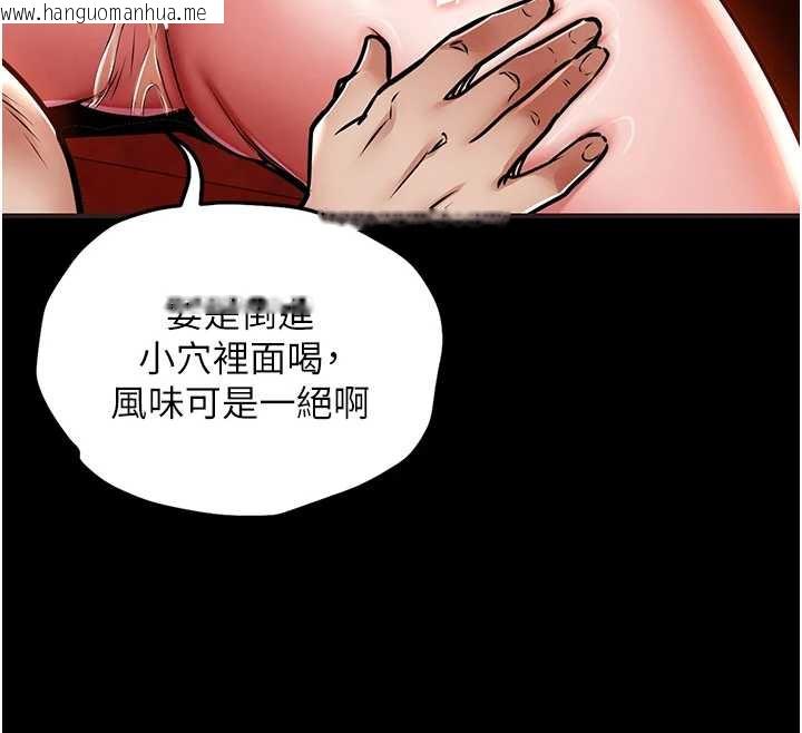 韩国漫画衣锦还乡韩漫_衣锦还乡-第16话-喝了才懂何谓快感的酒在线免费阅读-韩国漫画-第18张图片