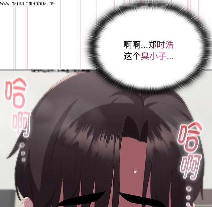 韩国漫画大企业里的小秘密/在大企业当废柴韩漫_大企业里的小秘密/在大企业当废柴-第57话在线免费阅读-韩国漫画-第120张图片