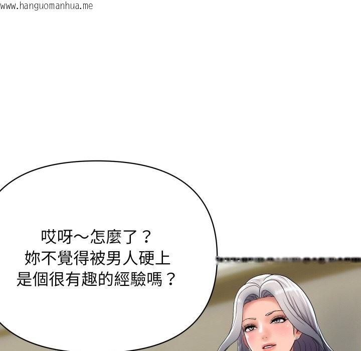 韩国漫画顶级豪门秘辛韩漫_顶级豪门秘辛-第19话在线免费阅读-韩国漫画-第131张图片