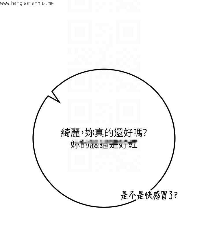 韩国漫画校园成人礼韩漫_校园成人礼-第2话-刺激正妹同学的「开关」在线免费阅读-韩国漫画-第64张图片