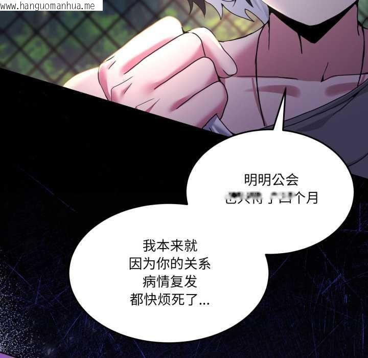 韩国漫画男人止步韩漫_男人止步-第26话在线免费阅读-韩国漫画-第129张图片