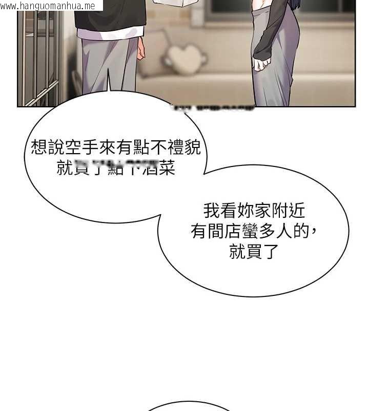 韩国漫画老师的亲密指导韩漫_老师的亲密指导-第69话-砲友初次「深度」讨论在线免费阅读-韩国漫画-第178张图片