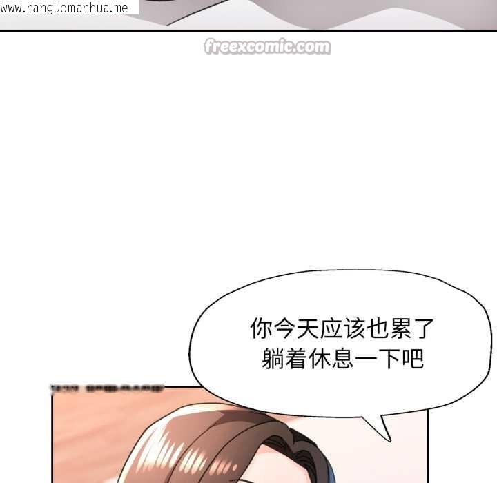 韩国漫画脱轨关系韩漫_脱轨关系-第74话在线免费阅读-韩国漫画-第42张图片