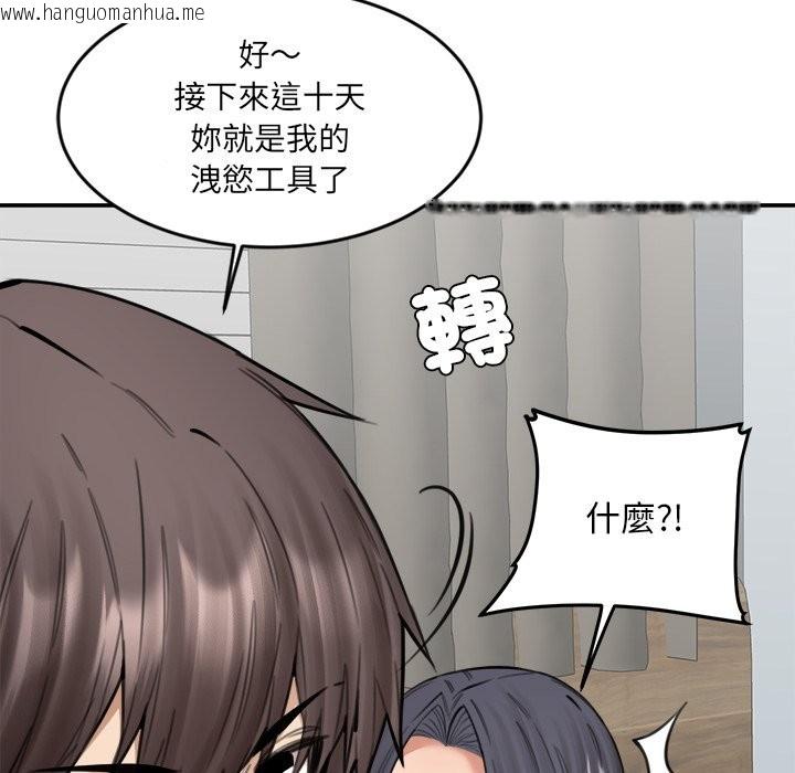 韩国漫画女子宿舍日记韩漫_女子宿舍日记-第19话在线免费阅读-韩国漫画-第144张图片