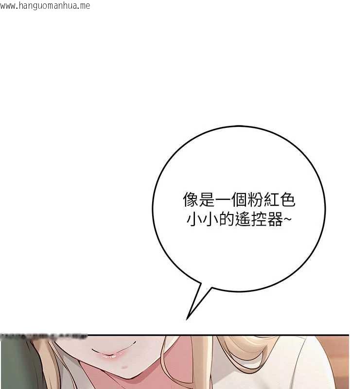 韩国漫画校园成人礼韩漫_校园成人礼-第2话-刺激正妹同学的「开关」在线免费阅读-韩国漫画-第208张图片