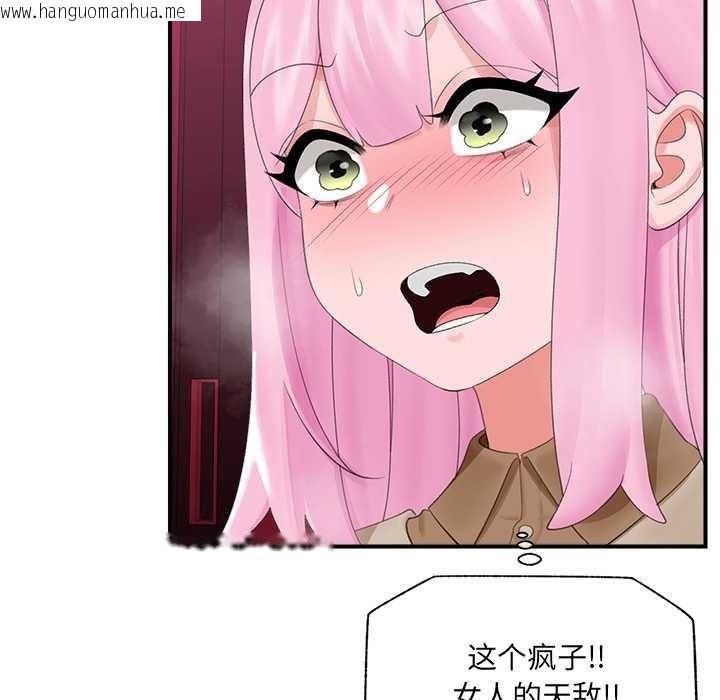 韩国漫画催眠手机韩漫_催眠手机-第40话在线免费阅读-韩国漫画-第131张图片