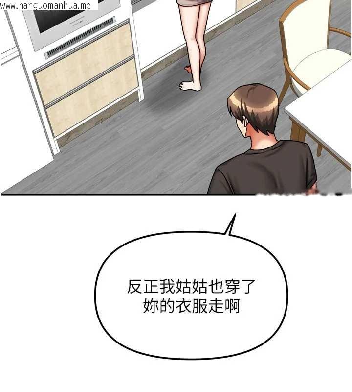 韩国漫画我家的女房客韩漫_我家的女房客-第33话-要不要来我家休息一下?在线免费阅读-韩国漫画-第137张图片