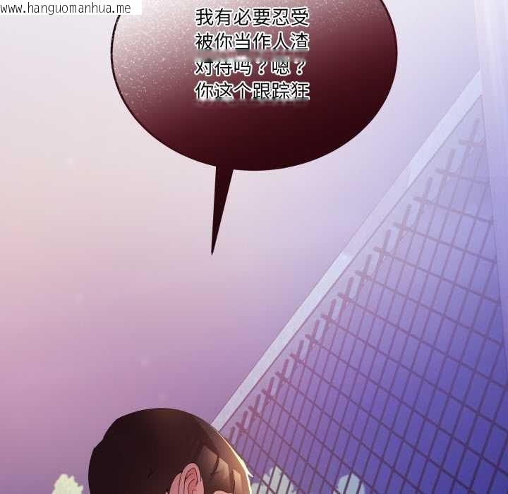 韩国漫画男人止步韩漫_男人止步-第26话在线免费阅读-韩国漫画-第109张图片