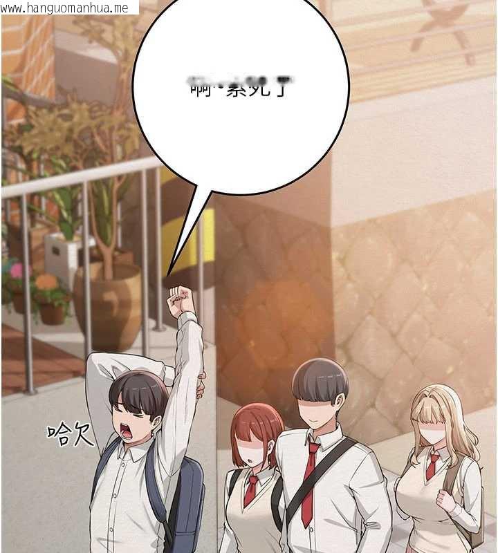 韩国漫画校园成人礼韩漫_校园成人礼-第3话-你想试试真人的感觉吗?在线免费阅读-韩国漫画-第2张图片